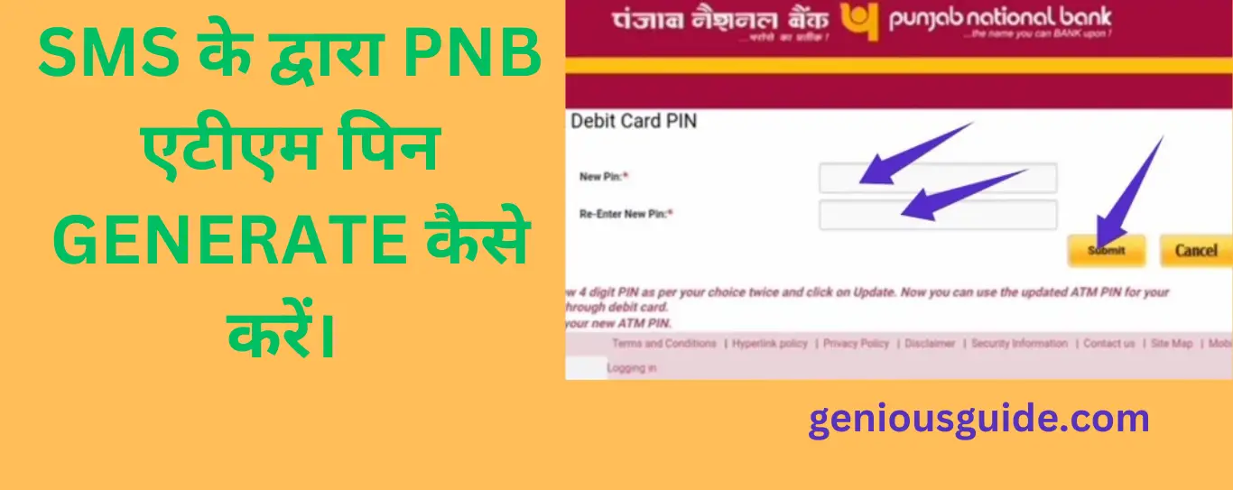 PNB ATM Pin generate kaise karen