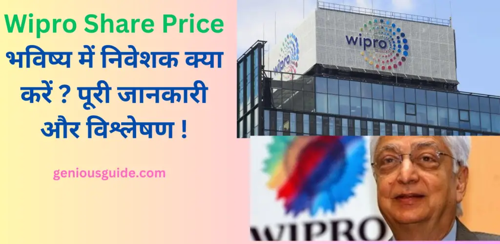 Wipro Share Price 1976