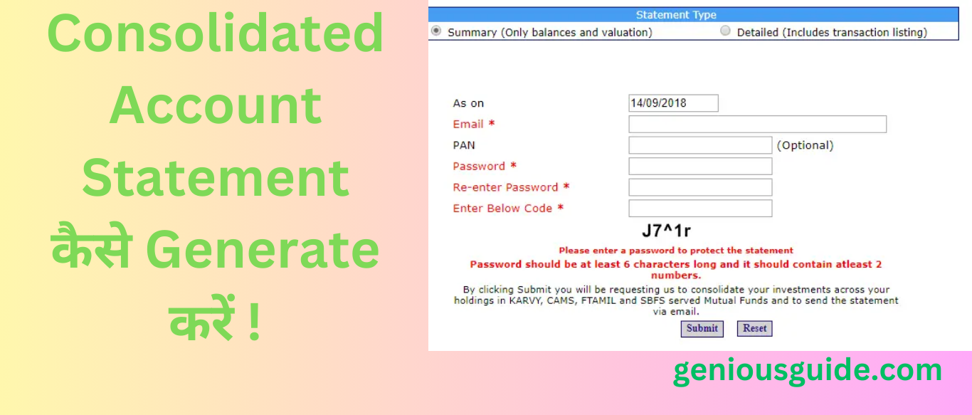 Consolidated Account Statement कैसे Generate करें !