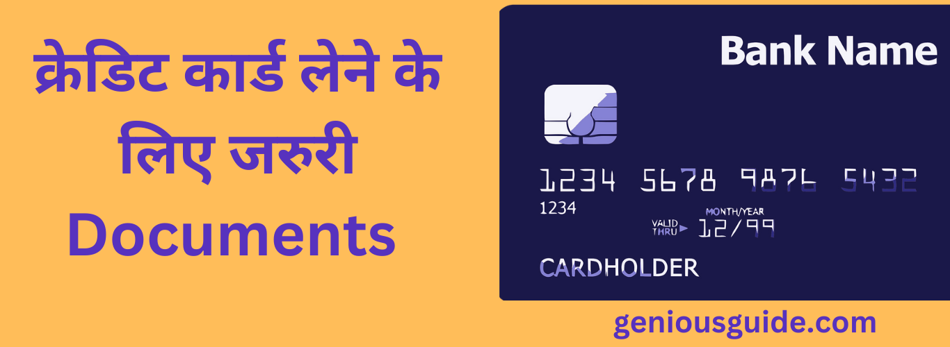 Credit Card Kya Hai 