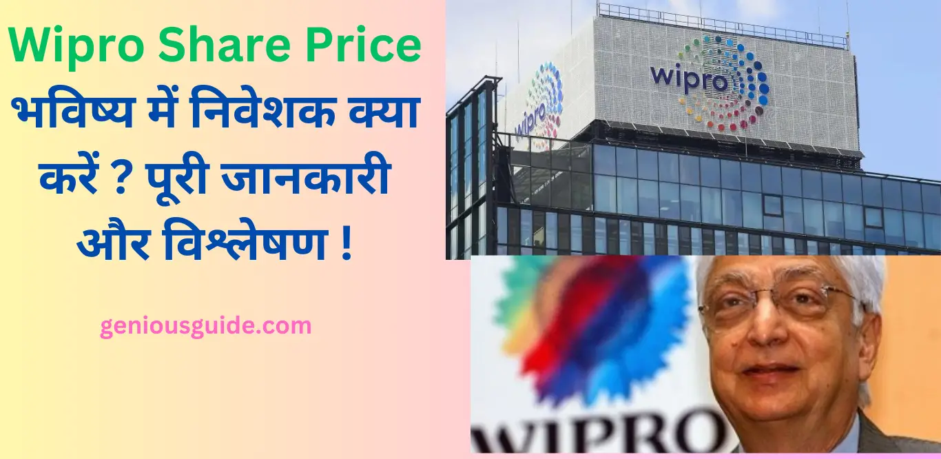 Wipro Share Price 1976