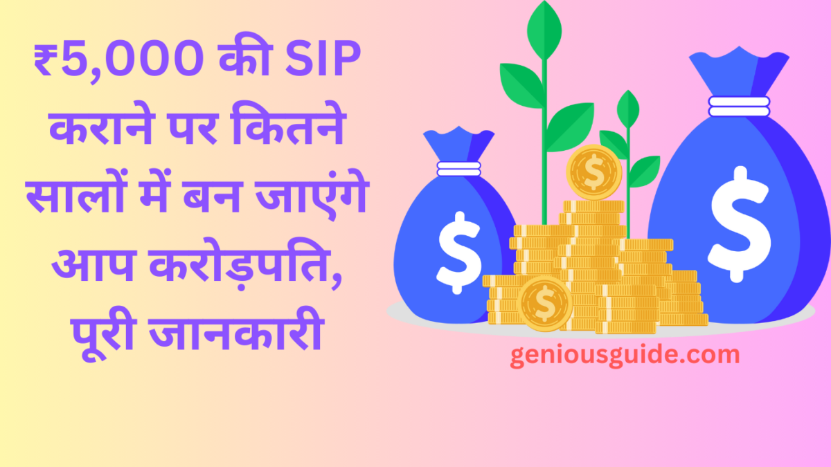 systematic investment plan news