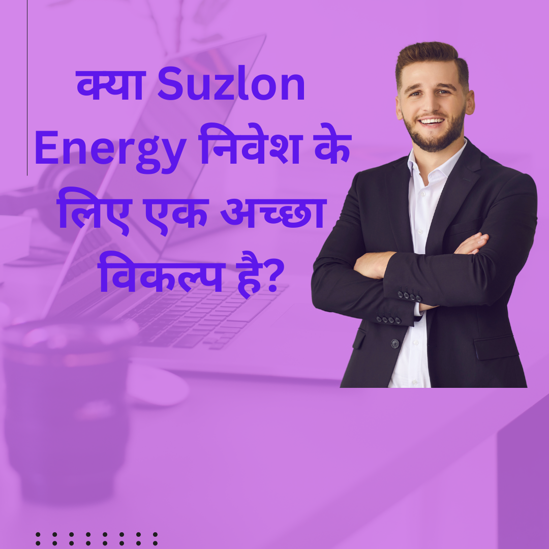 Suzlon share Price target 2025