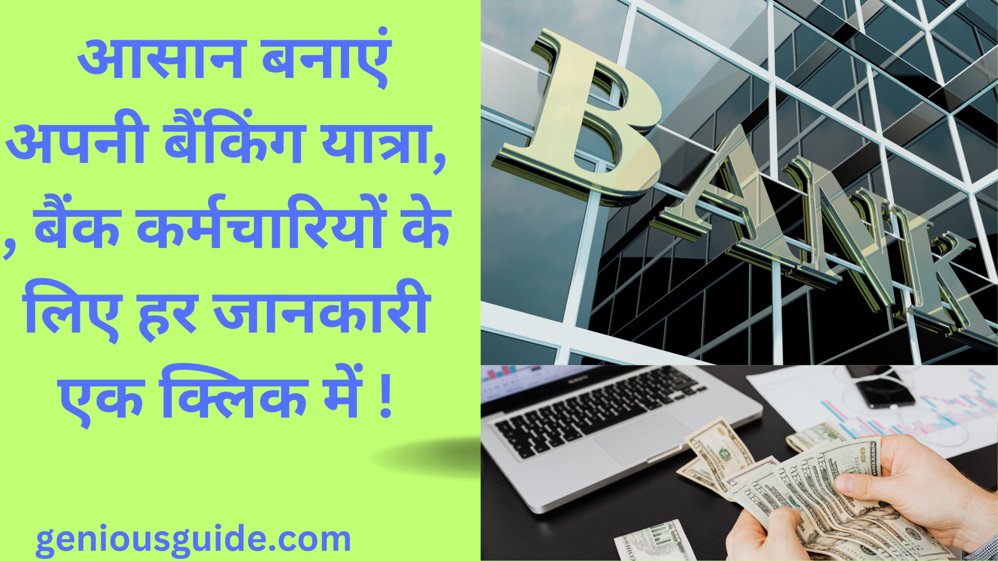 Indian Bank Portal Archives rrb-po-latest-salary-slip-january-2022-aryavart-bank-first-salary-as