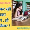 SSC GD Admit Card