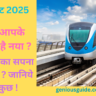 Railway Budget 2025