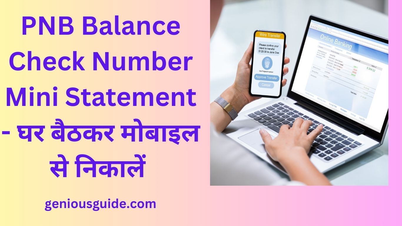 PNB Balance Check Number Mini Statement